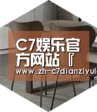 c7电子娱乐以专业化产品制胜