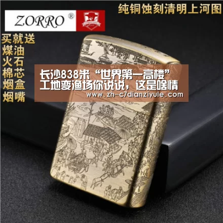 c7电子娱乐