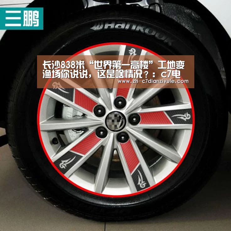 c7电子娱乐