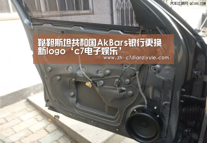 鞑靼斯坦共和国AkBars银行更换新logo‘c7电子娱乐’