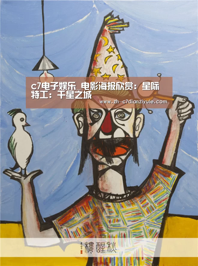c7电子娱乐
