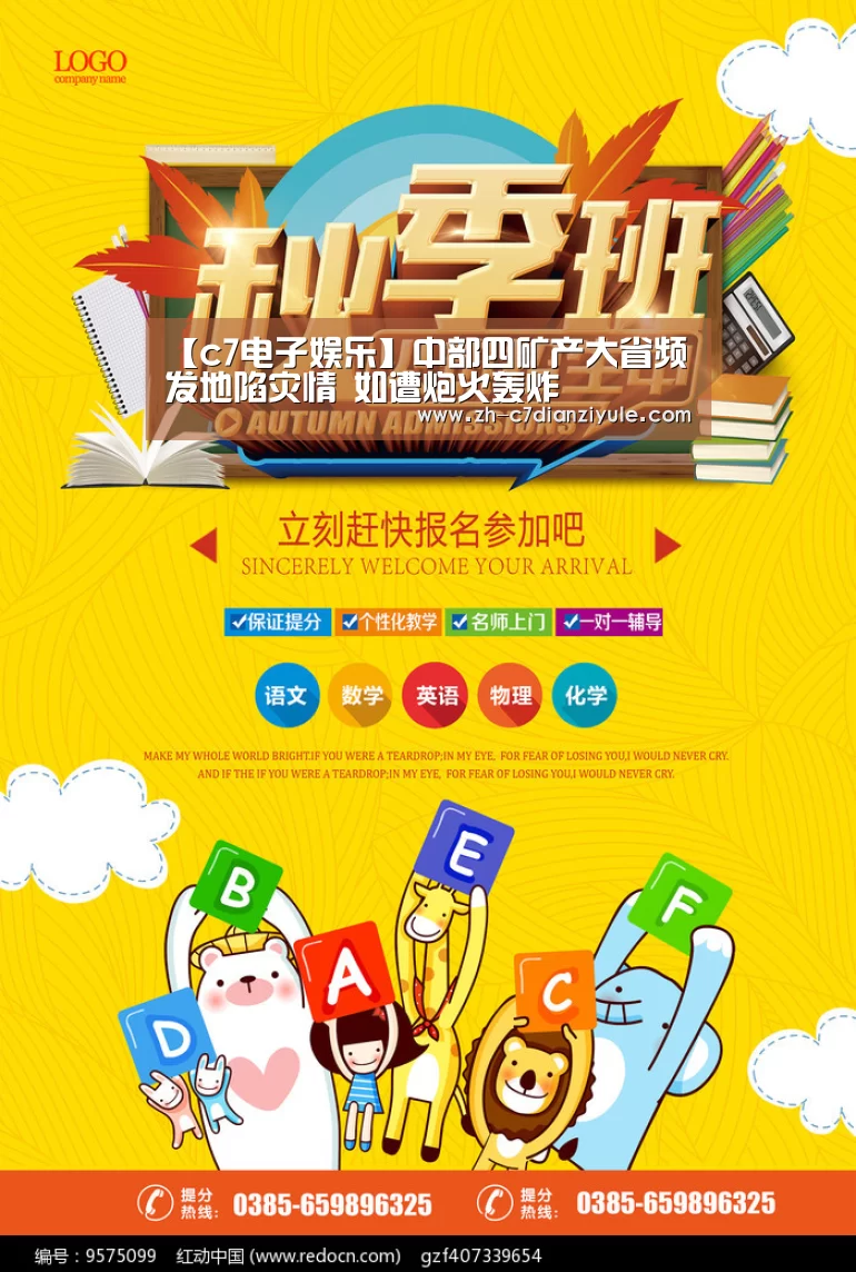 c7电子娱乐