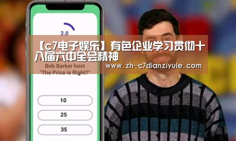 c7电子娱乐