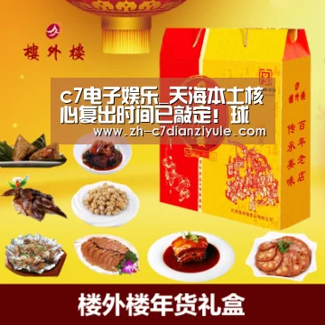 c7电子娱乐_天海本土核心复出时间已敲定!球迷直言他才是球队最急需的强援(图3) c7电子娱乐