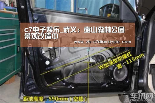 c7电子娱乐_武义:壶山森林公园景观改造中(图2) c7电子娱乐
