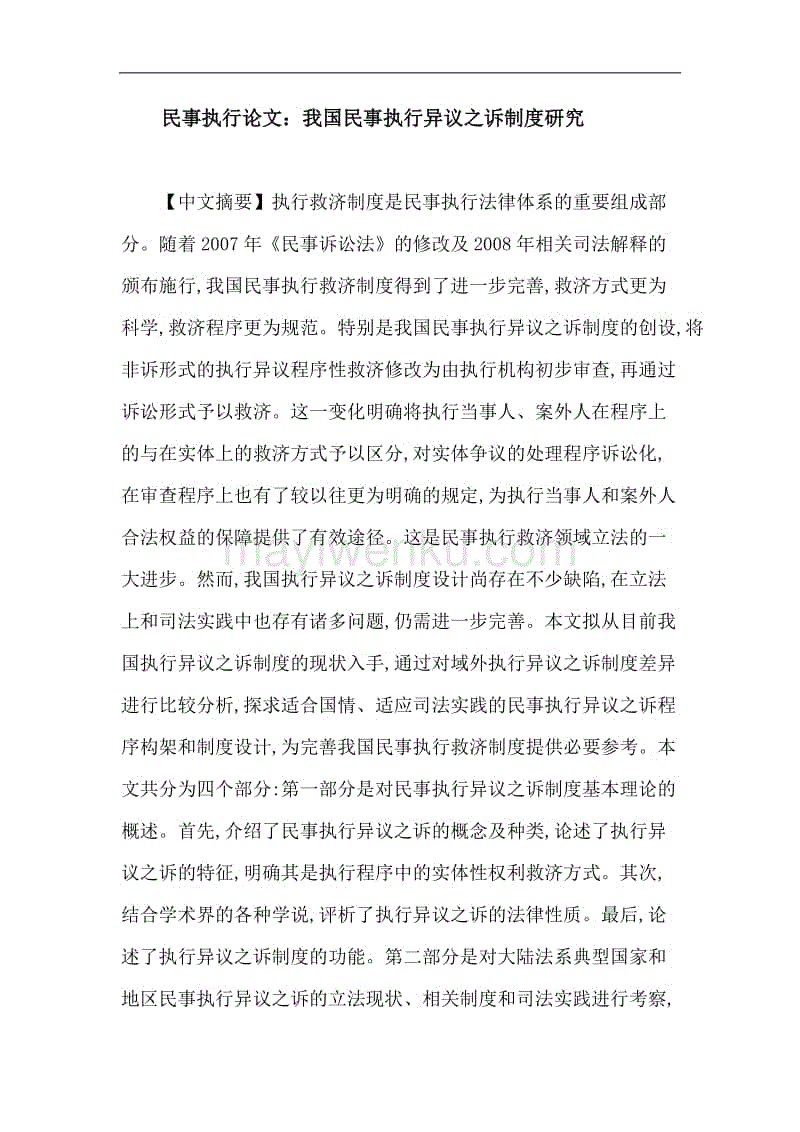 央企加速全球布局 抢占产业链高端【c7电子娱乐】