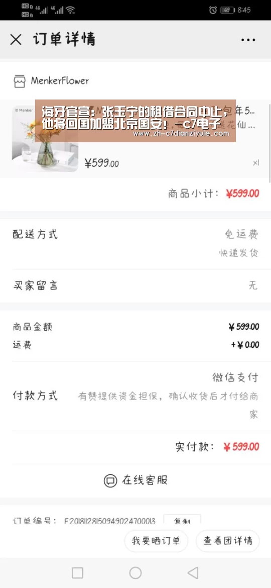 c7电子娱乐