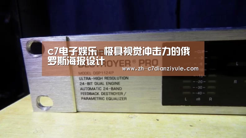 c7电子娱乐