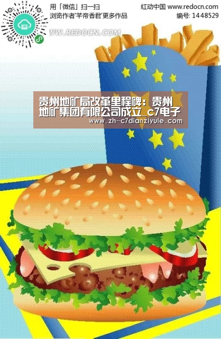 贵州地矿局改革里程碑：贵州地矿集团有限公司成立_c7电子娱乐