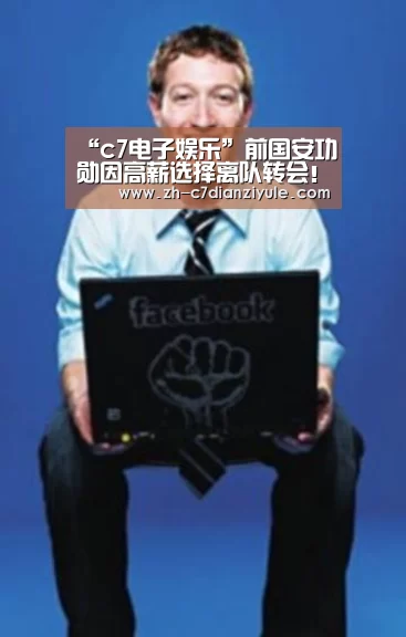 c7电子娱乐