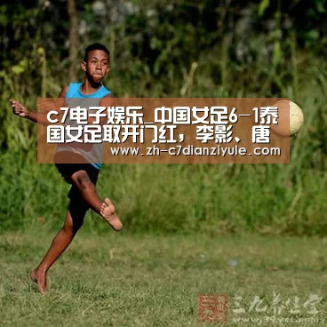 c7电子娱乐